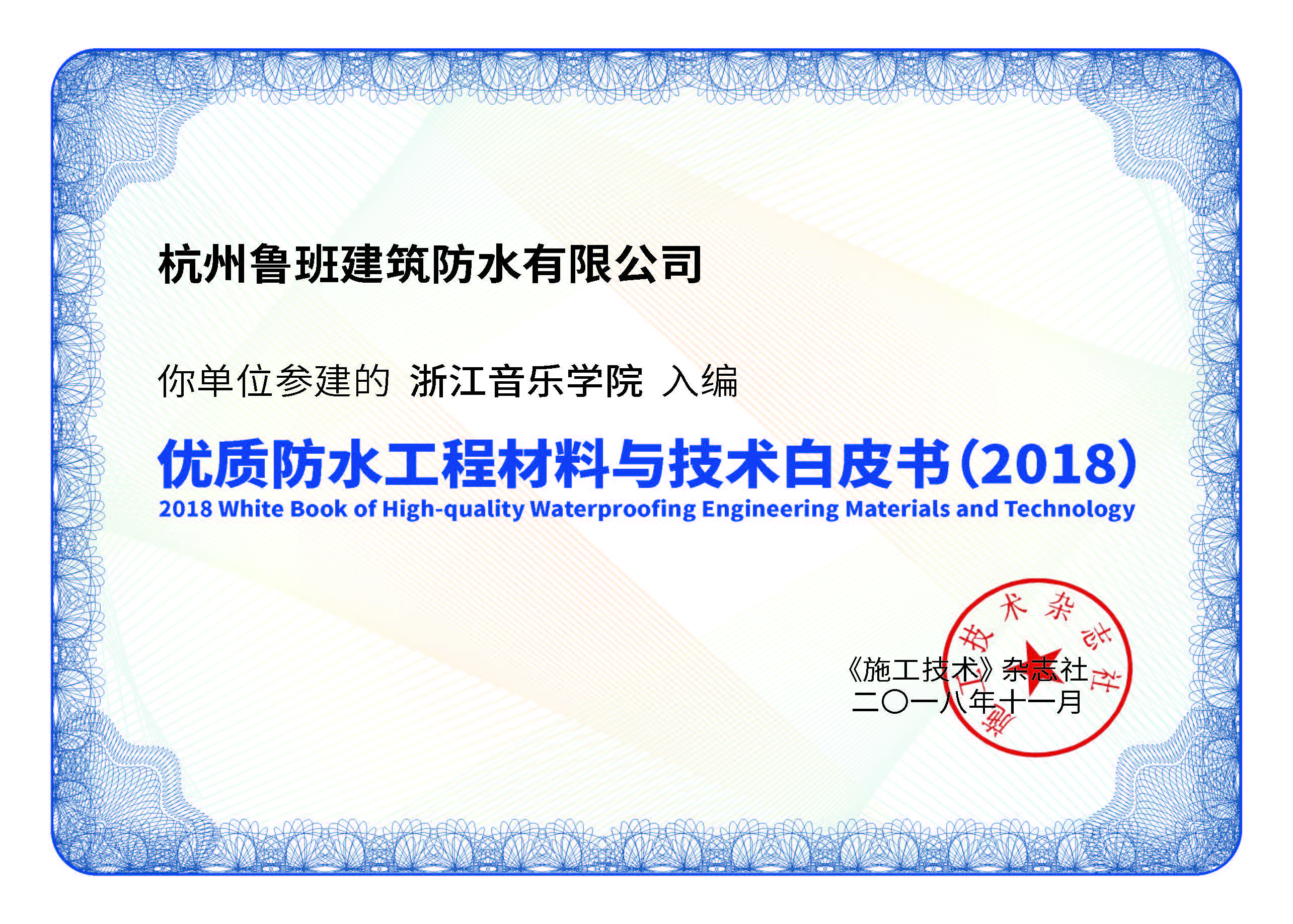 20250328163217986977.jpg 浙江音樂學院.jpg